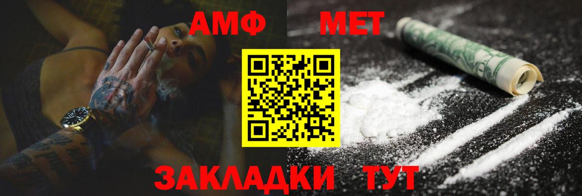 Амфетамин 97%  АМФЕТАМИН  Amphetamine  Вход с VPN  Тосно 