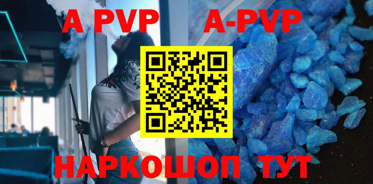 Alpha PVP  Alpha PVP СК  APVP Соль  Вход с VPN  Тосно 