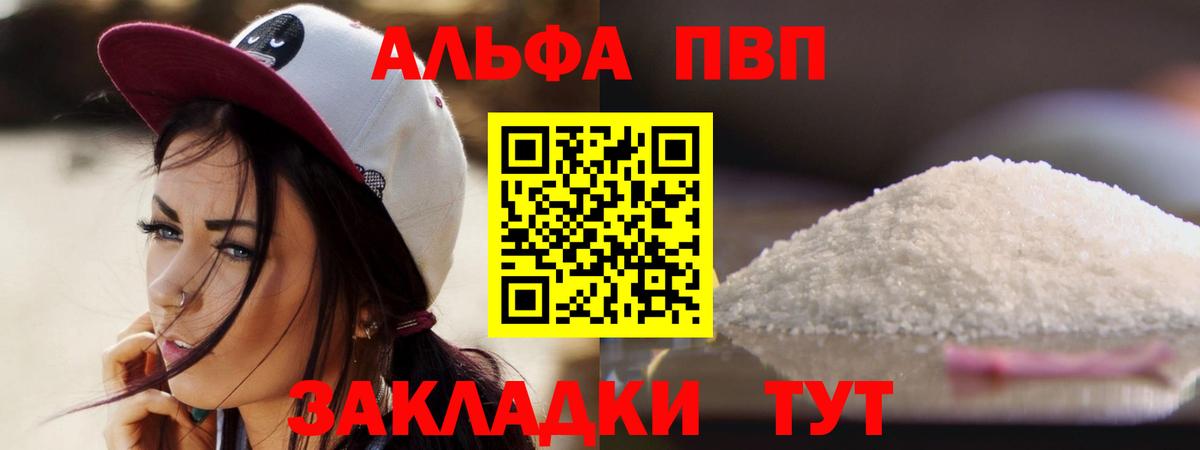 APVP крисы CK Тосно