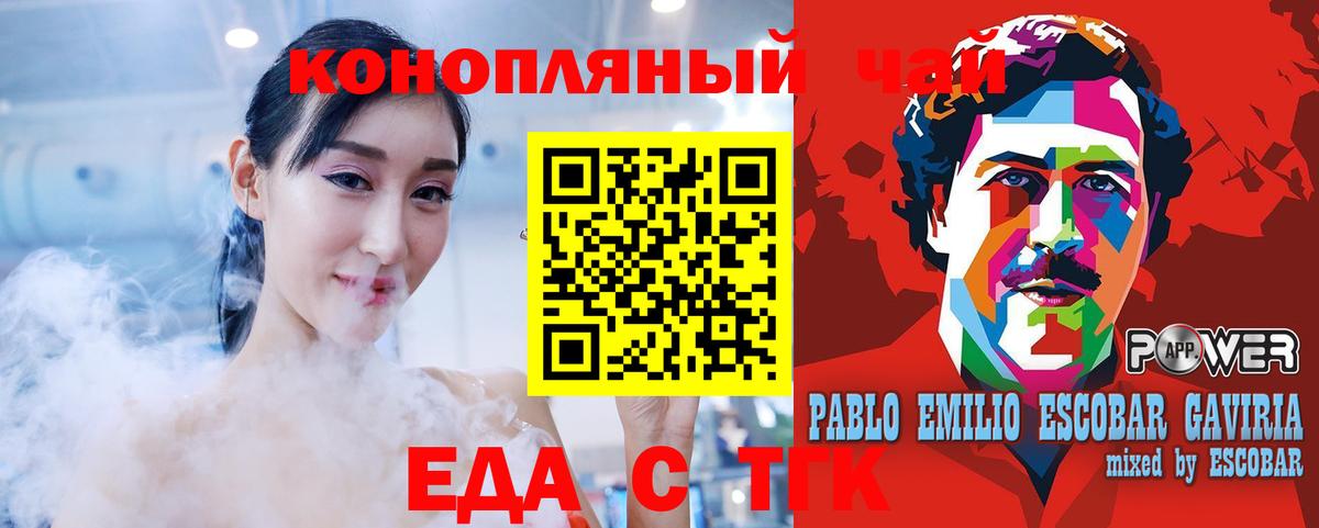 Cannafood марихуана  Вход с VPN  Тосно 