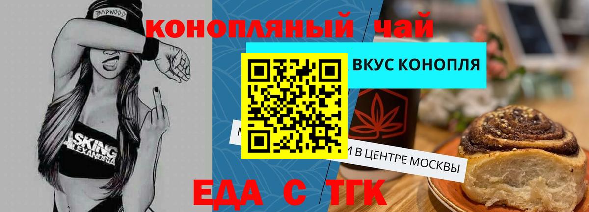 Бутират Тосно