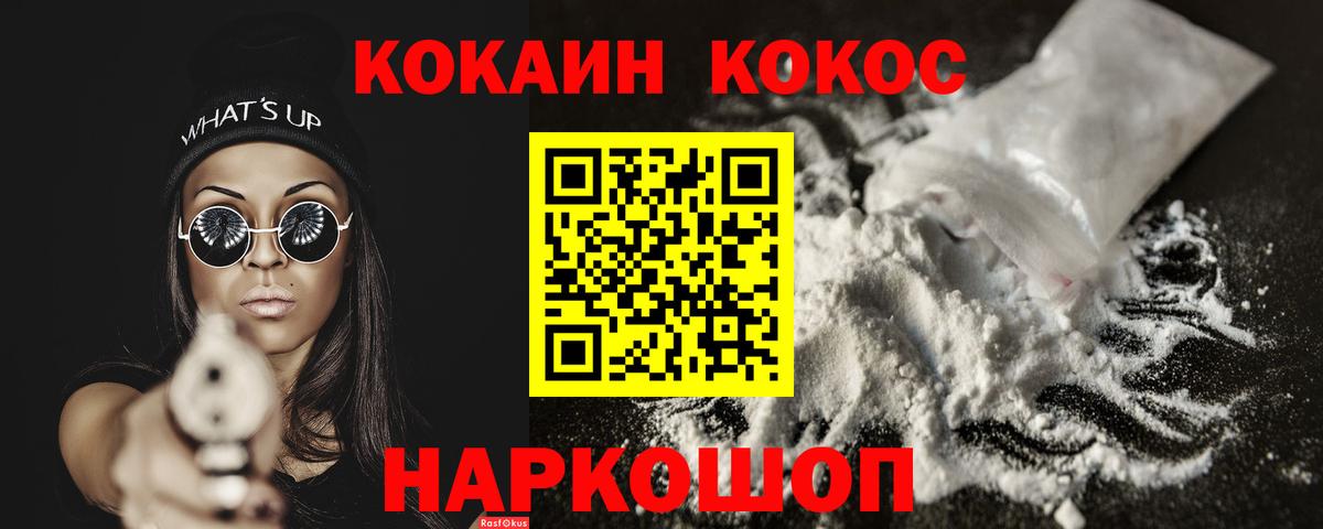 Cocaine Fish Scale Тосно