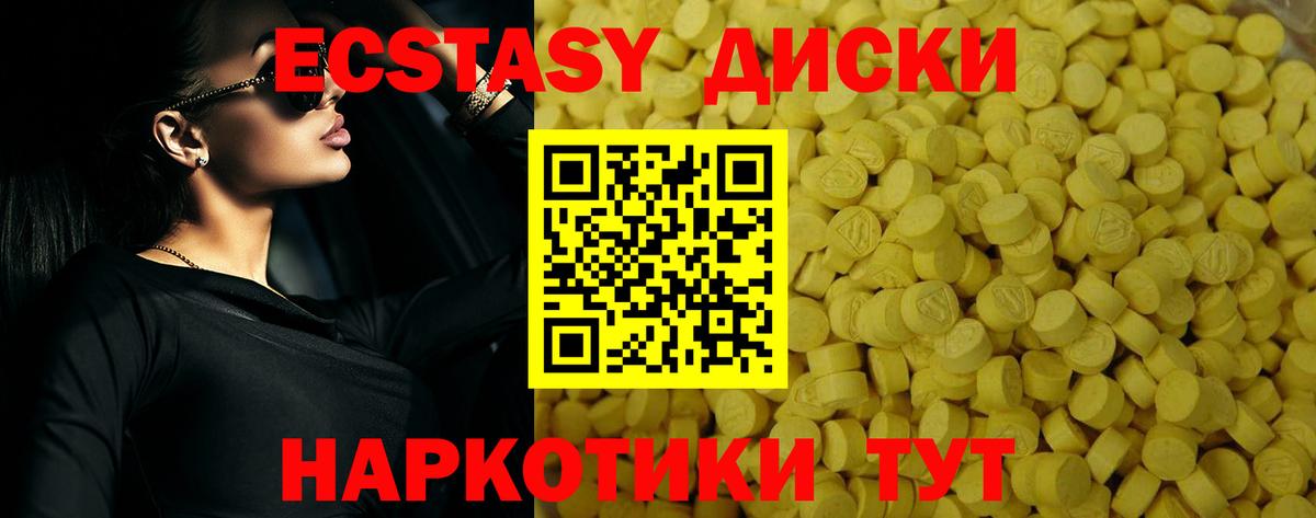 закладка  ЭКСТАЗИ  Вход с VPN  мега сайт  Тосно  ЭКСТАЗИ mix 