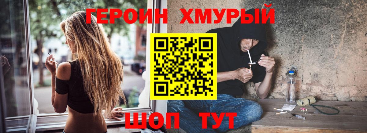 Тосно  ГЕРОИН Heroin  Вход с VPN 