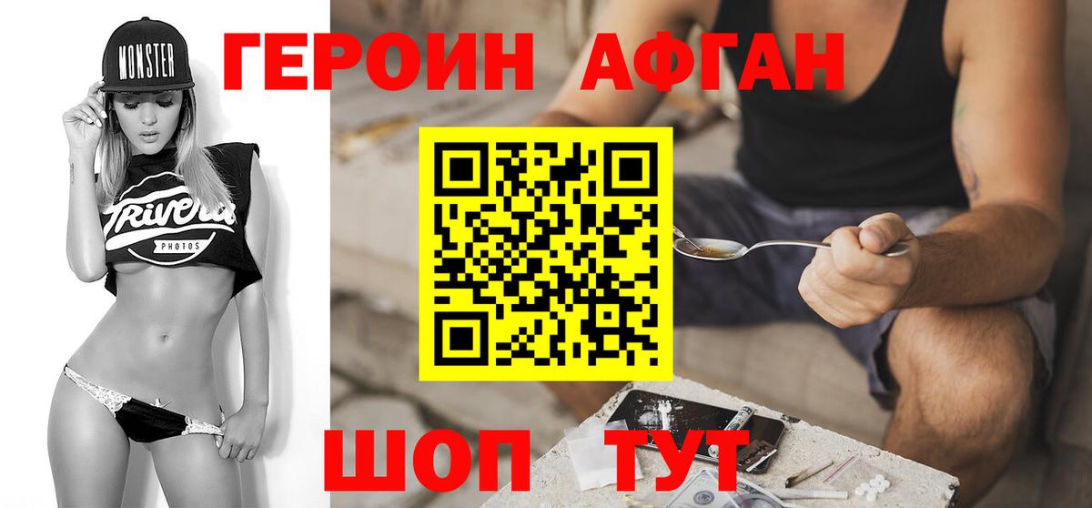 Героин VHQ Тосно