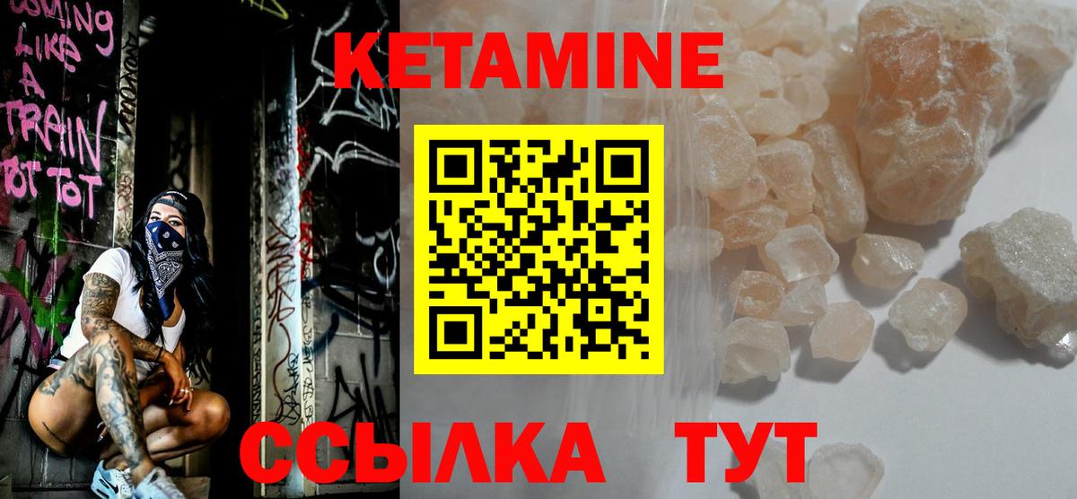 КЕТАМИН VHQ  КЕТАМИН ketamine  Вход с VPN  мега вход  Тосно 