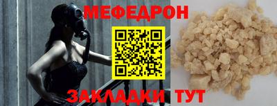 мефедрон Жуковский