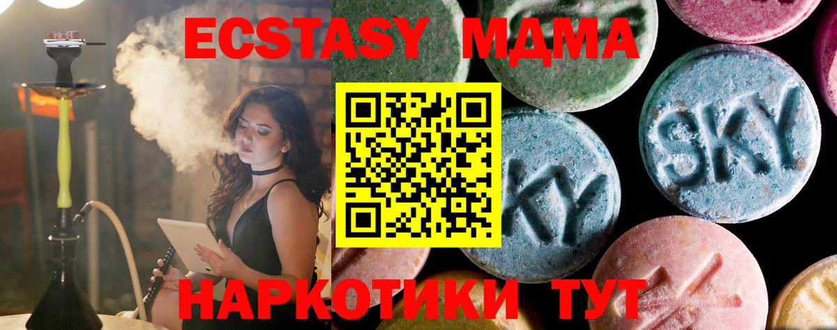 МДМА Molly  Вход с VPN  МДМА  МДМА VHQ  Тосно 