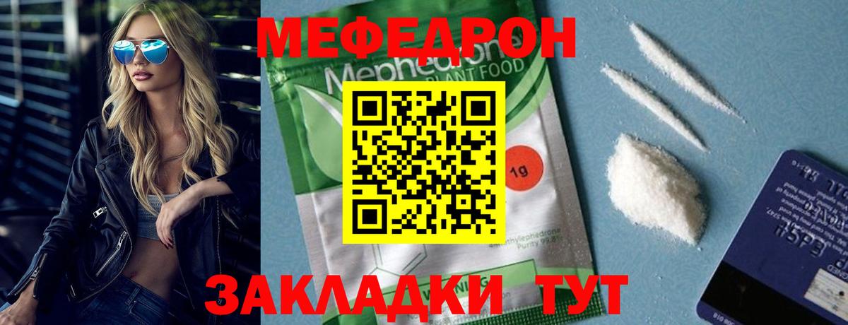 МЕФ мяу мяу  хочу   Тосно  Вход с VPN 