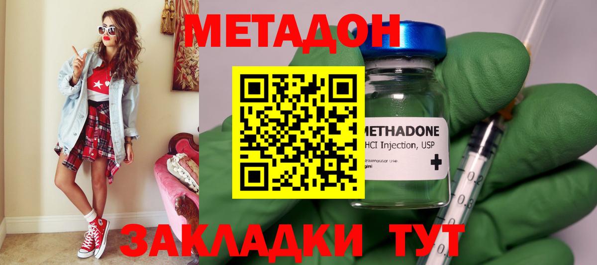 ссылка на мегу   МЕТАДОН кристалл  Вход с VPN  Тосно  Метадон VHQ 