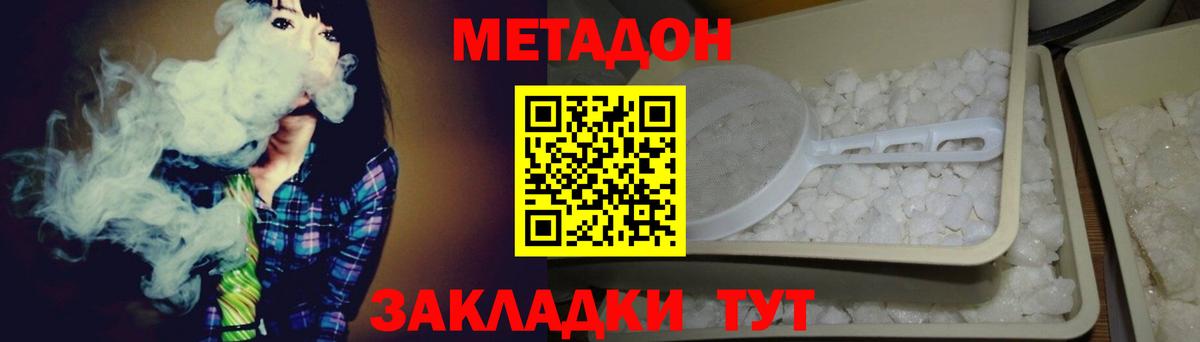 МЕТАДОН мёд Тосно