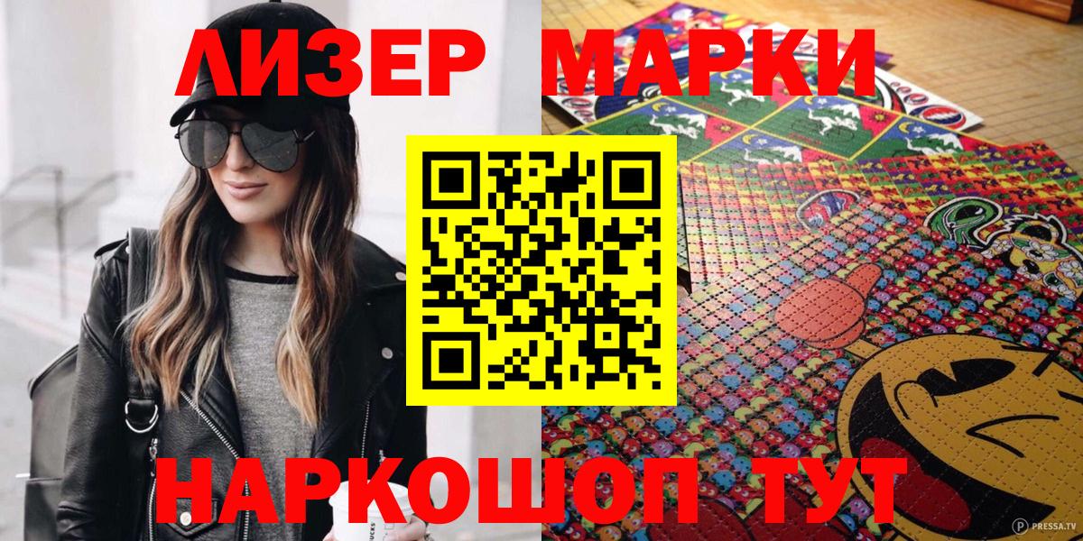Наркотические марки 1,8мг  цены   Вход с VPN  Тосно  Наркотические марки 1,8мг 